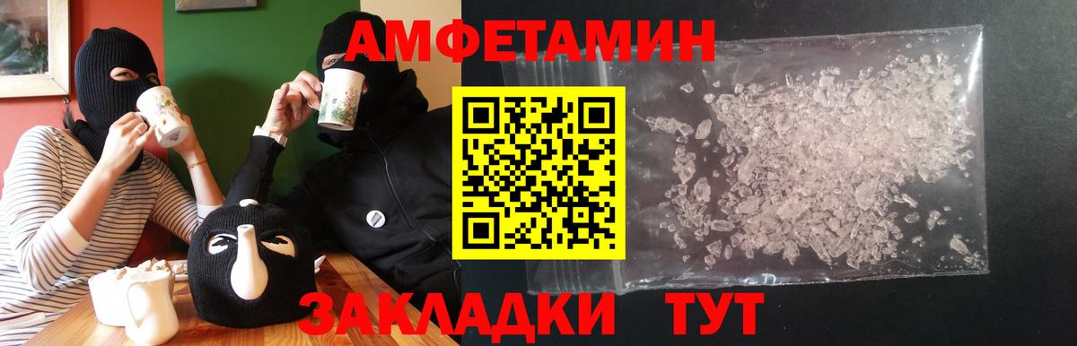 Сарапул  Amphetamine VHQ  АМФЕТАМИН  Вход с VPN  Amphetamine 