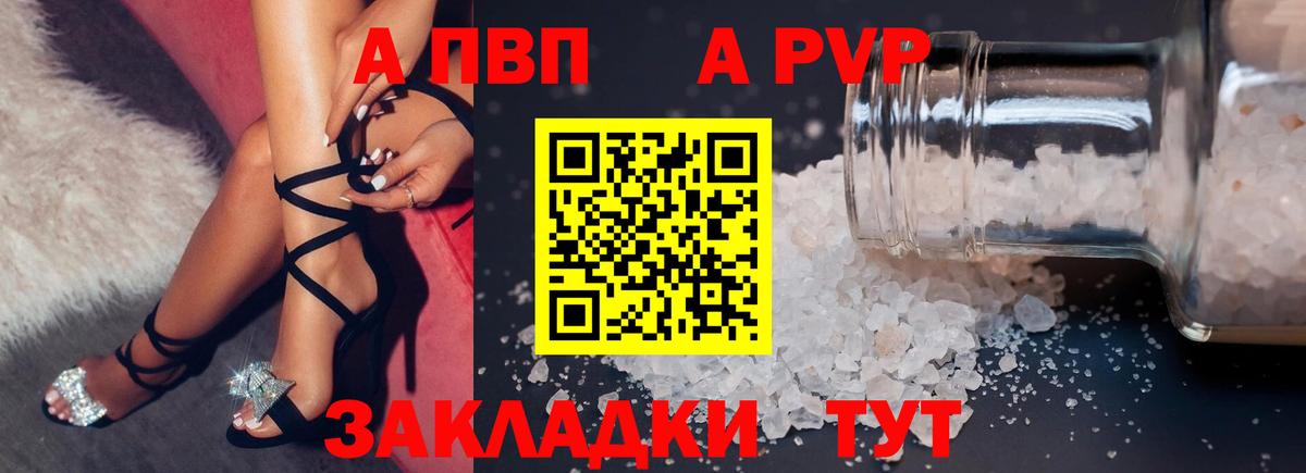 Alpha-PVP  Вход с VPN  Сарапул  Alpha PVP крисы CK  Alpha PVP крисы CK  A-PVP СК 