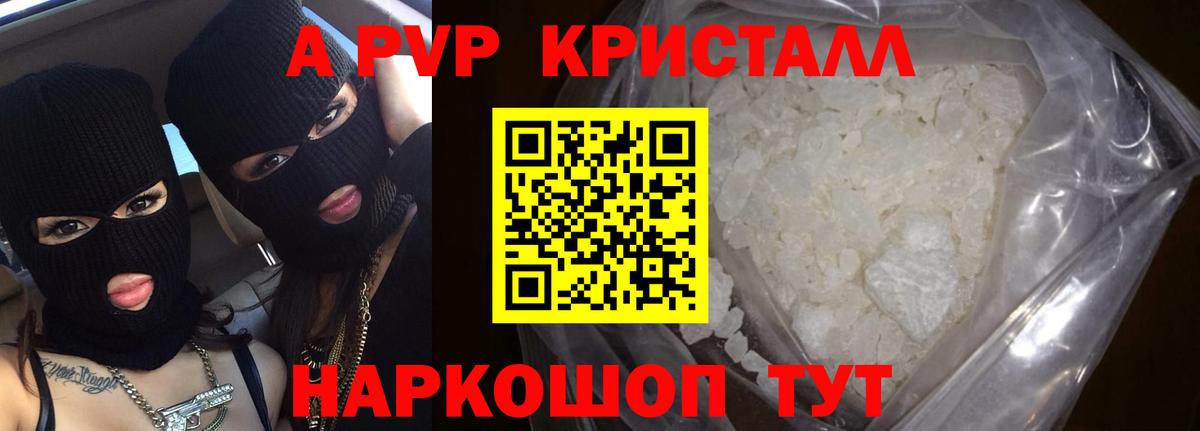 A PVP Соль Сарапул