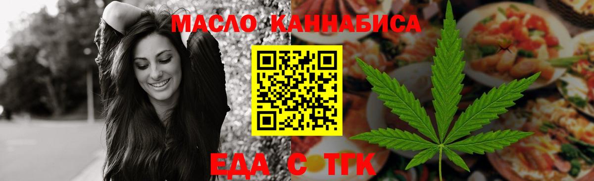 Печенье с ТГК конопля  Вход с VPN  Сарапул 