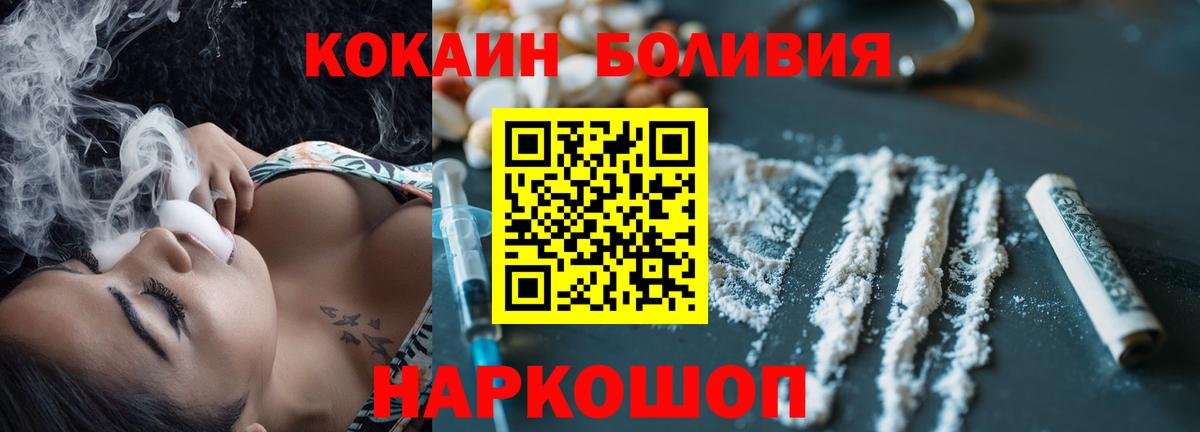 Кокаин Боливия Сарапул