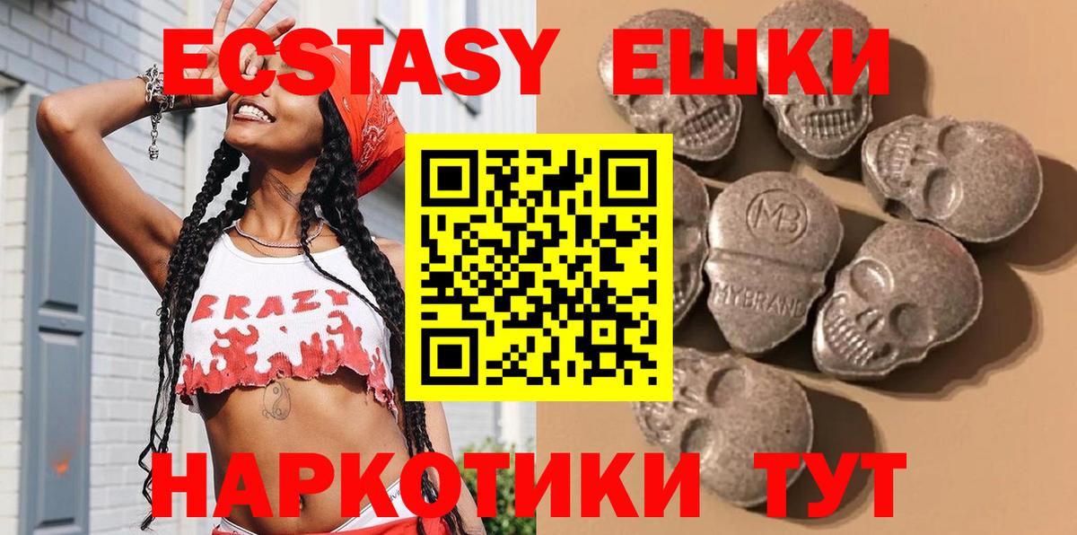 Ecstasy круглые Сарапул