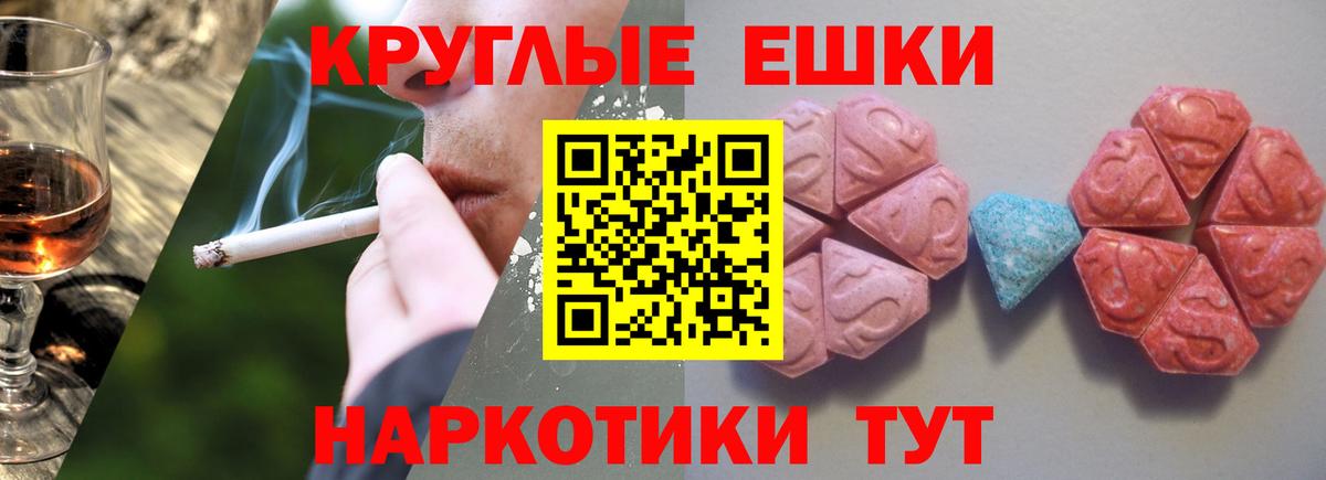 Ecstasy  Вход с VPN  Экстази TESLA  Сарапул  Экстази XTC 