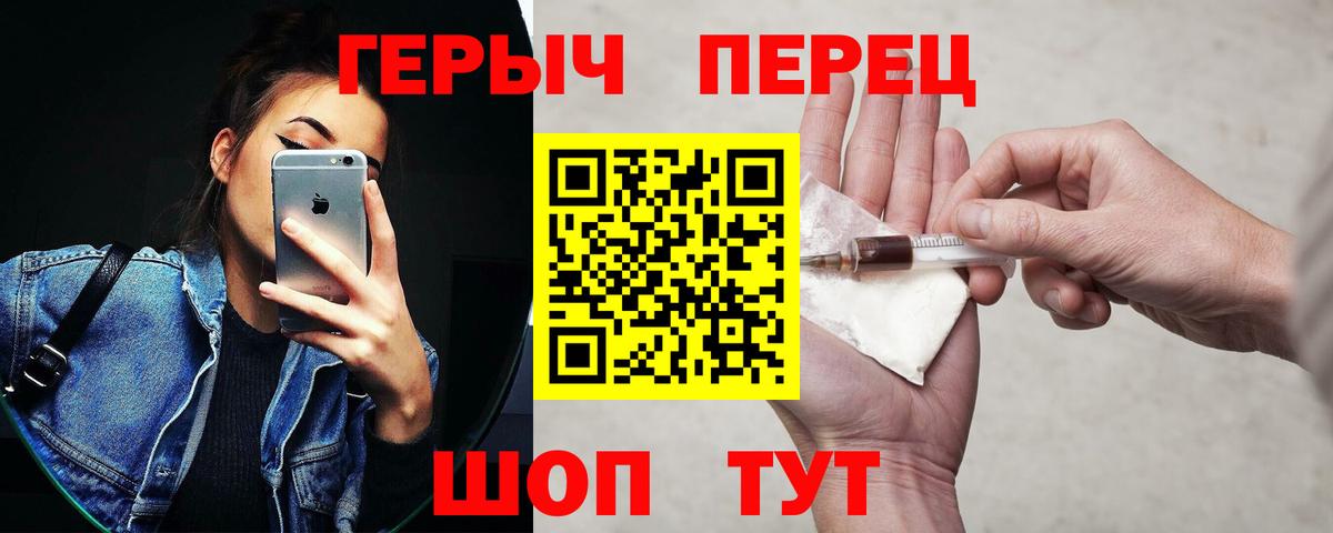 Сарапул  ГЕРОИН афганец  Героин  Вход с VPN 