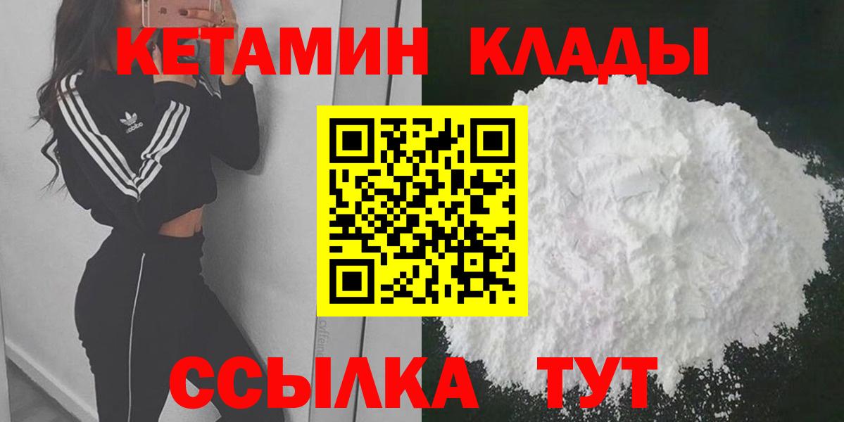 Кетамин VHQ  Кетамин VHQ  Вход с VPN  Сарапул 