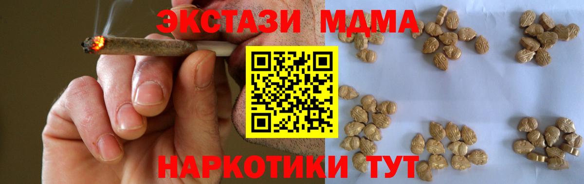 МДМА Molly  MDMA кристаллы  Вход с VPN  МДМА  Сарапул 
