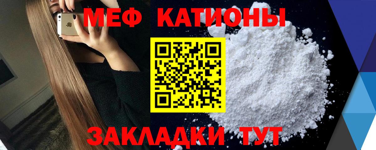 Меф мука Сарапул