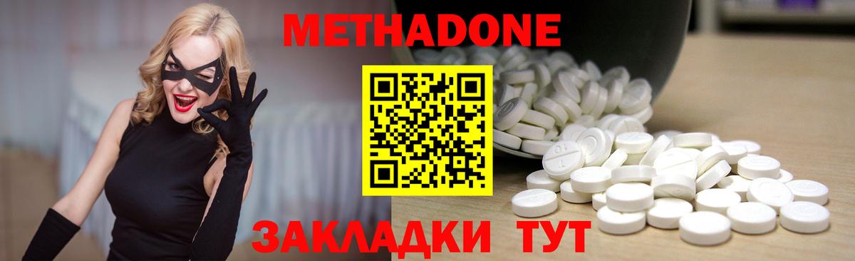 Сарапул  hydra вход  Вход с VPN  Метадон мёд 