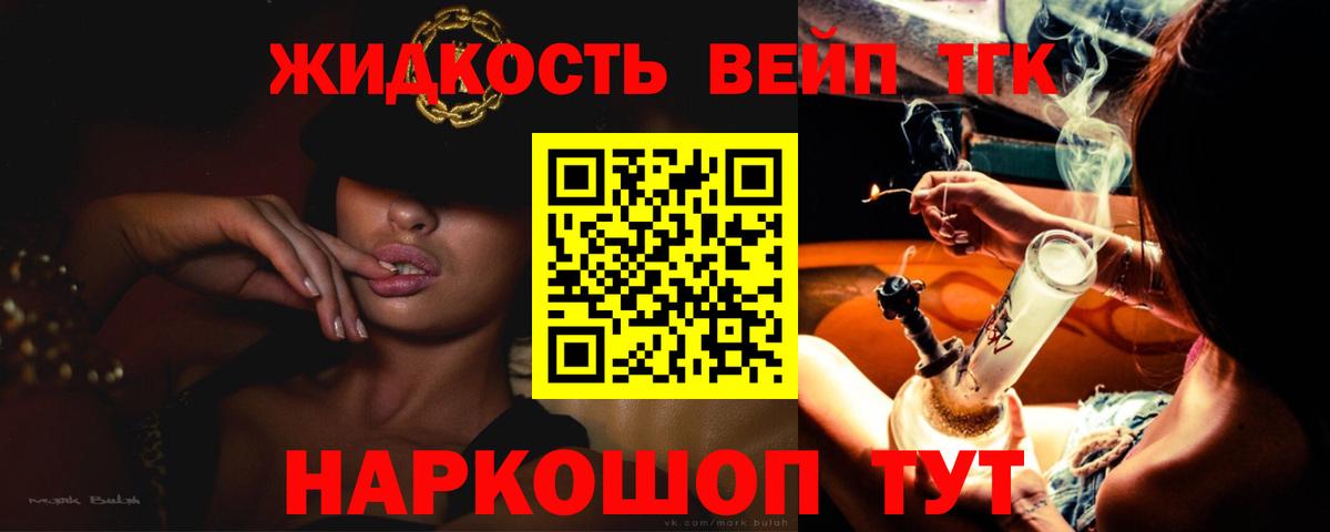 Дистиллят ТГК вейп Сарапул